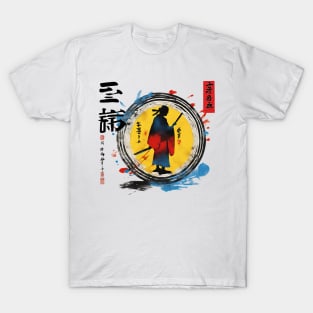 Japan #20 T-Shirt